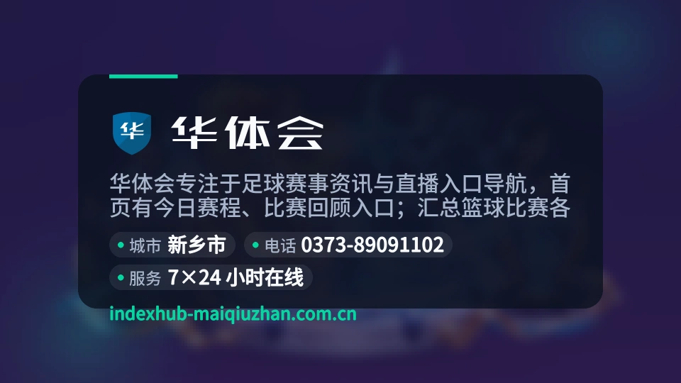 探索华体会